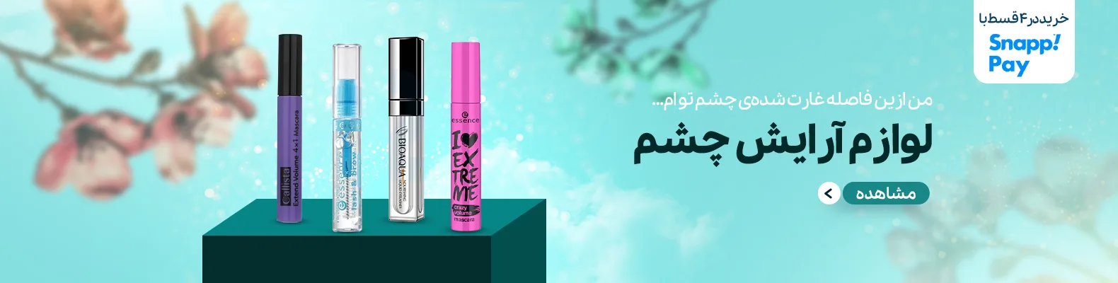 بنر اصلی زوناشاپ